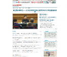四川新闻网国内新闻频道