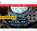 上海斌程建筑工程