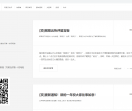 网易云热评-热评墙-音乐推荐 - 一束青草