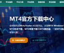 MT4官网下载