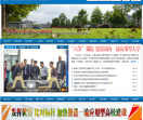 浙江大学城市学院网站