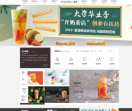 蜜菓奶茶加盟