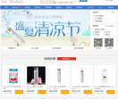 安适购商城