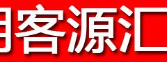 客源汇精准客户信息