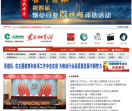 东方烟草网