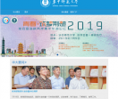 华中师范大学