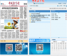 中国教育新闻网