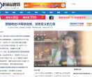 时尚品牌网