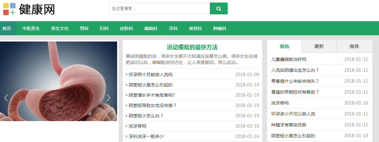 我要健康网