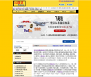 国际快递