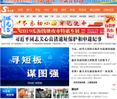 萧山网