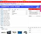 天下安防网