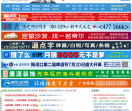 梅河口生活网