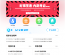 时事一点通网站