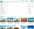 中国康辉旅行社集团