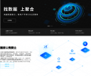 聚合数据网站