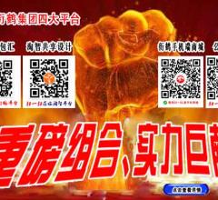 衍鹤众包汇