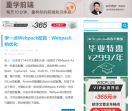 W3CPLUS站
