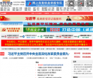 和合承德网