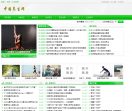 广州养生网