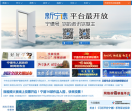 宁德网