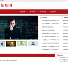 新知网(原中讯网)