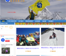 达尔宫登山协会