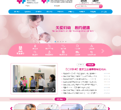 重庆市妇幼保健院