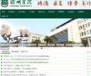 滁州学院