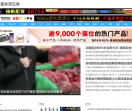 深圳资讯网