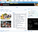 儋州在线
