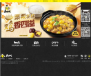 真功夫广州网上订餐