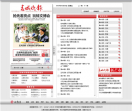 春城晚报