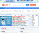 爱爱医医学论坛