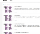 生活知识