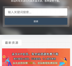 无休资源网