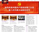 西安理工大学
