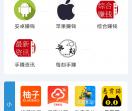 手赚大全
