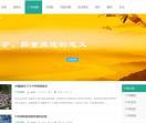 出售旅游网站带商标