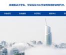 离职证明网