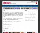 白酒批发/酒水批发网