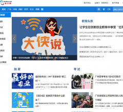 南方网-教育(首发)