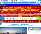 松滋人网