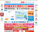台州人才网