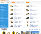铁甲工程机械网整机产品中心