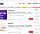 抖音、网赚流量站