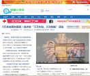 钱塘江热线