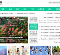 子衿物语常识网