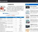 交通违章代码查询网