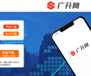 广升网网址